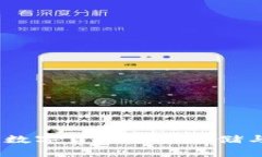 imToken钱包：数字货币安全
